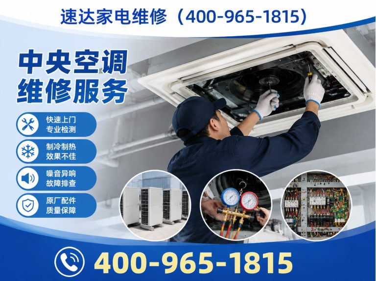 河源家电维修展示图